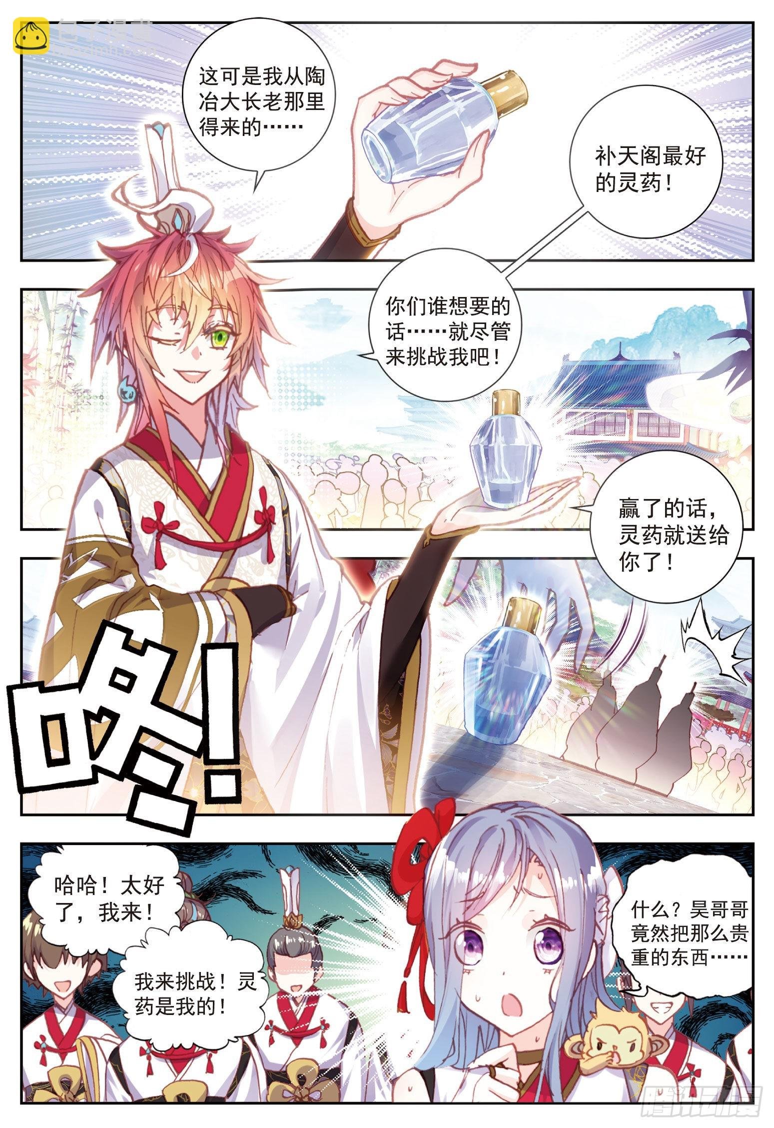 66 小不点VS天才营