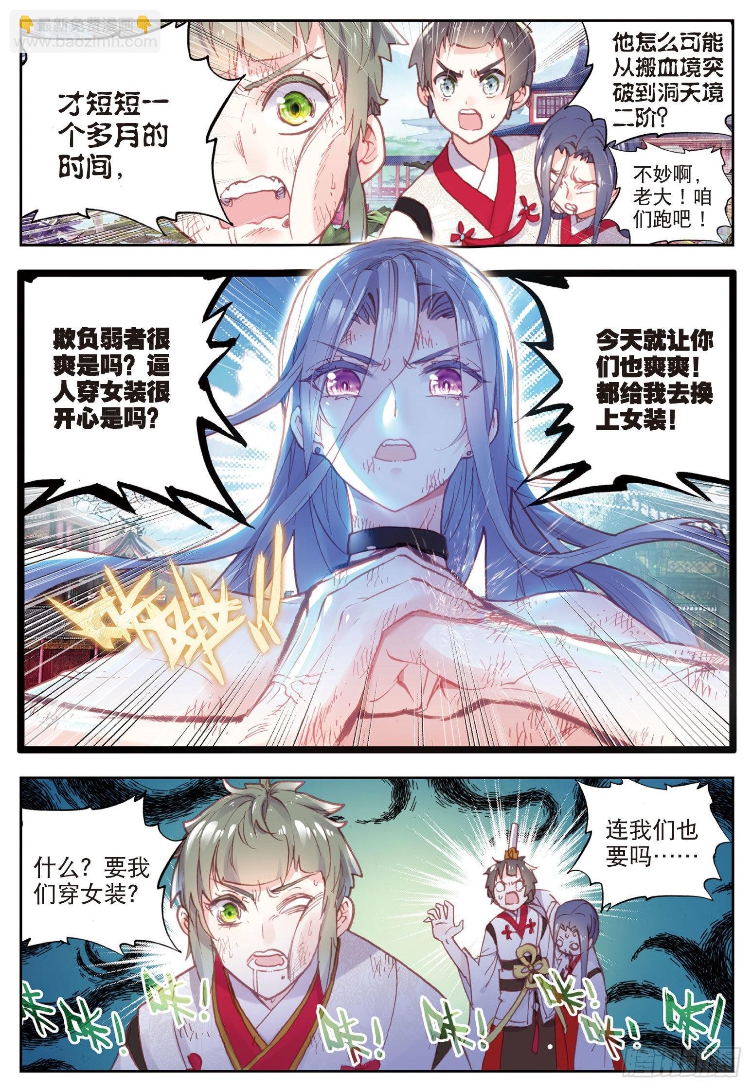 68 男子汉清风