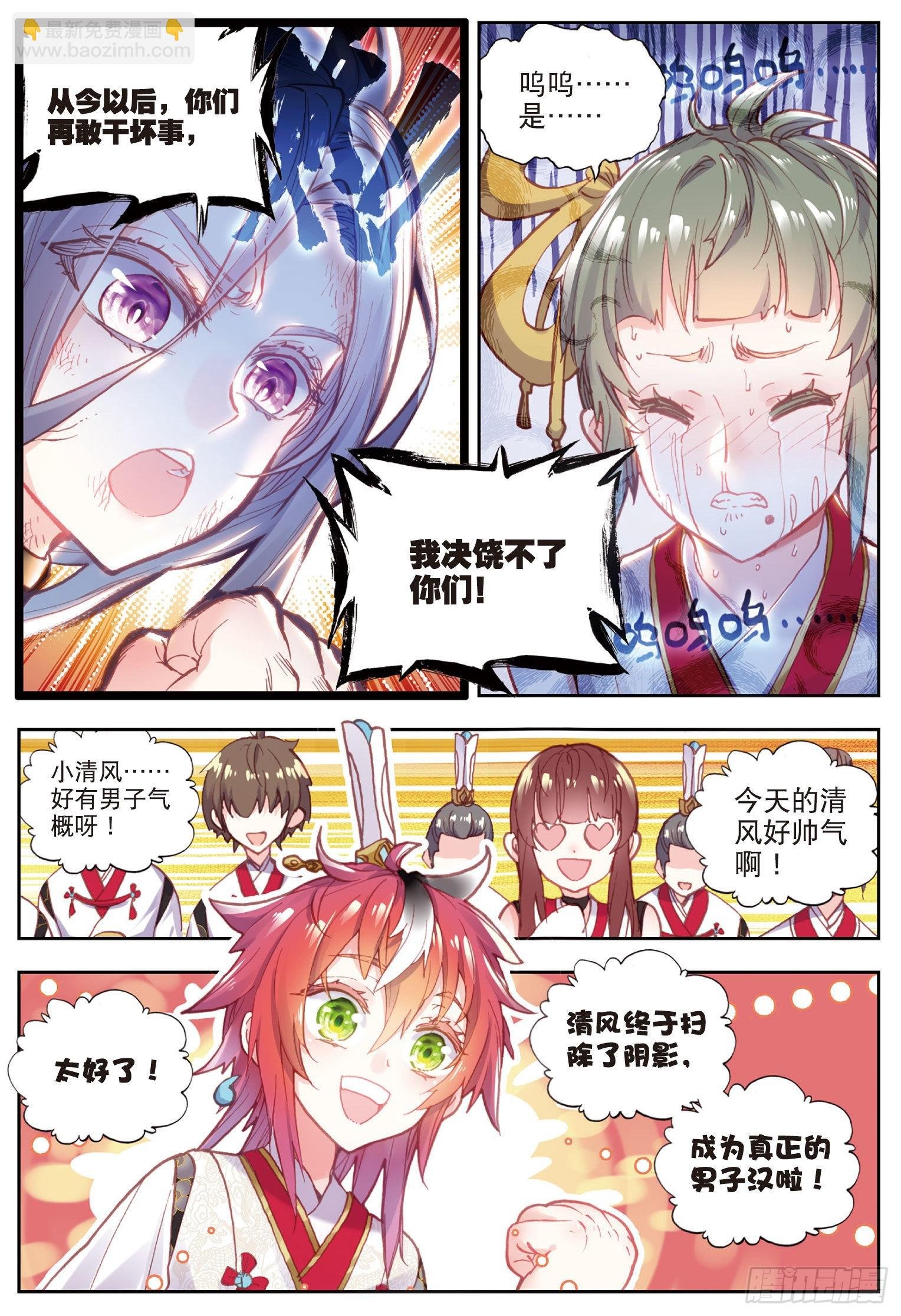 68 男子汉清风