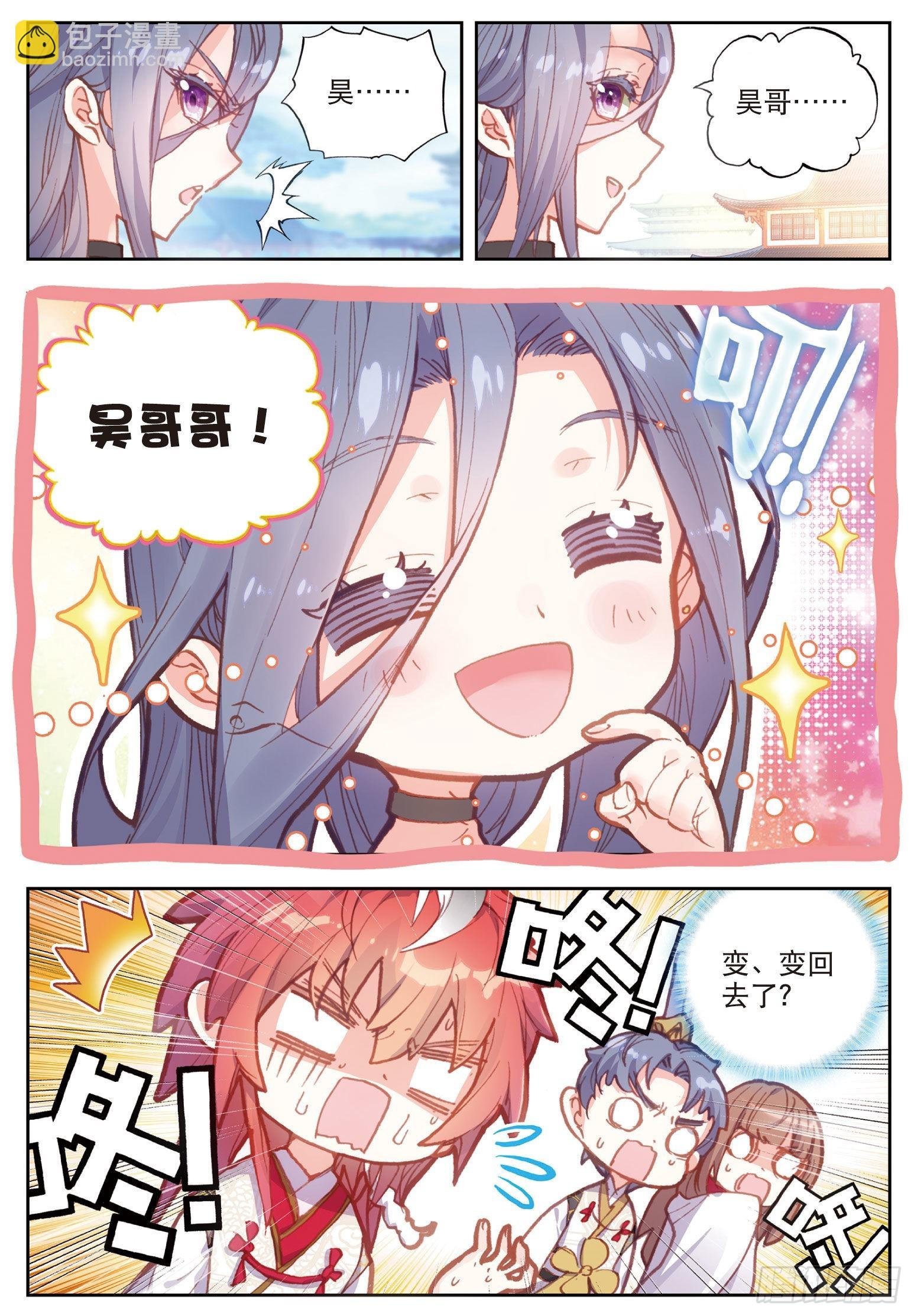 68 男子汉清风