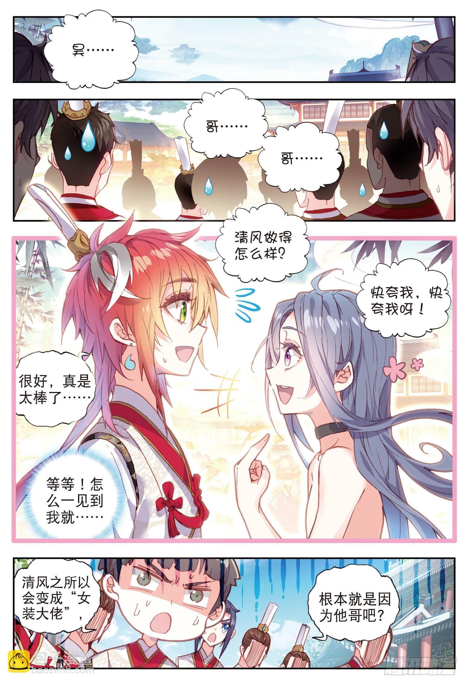 68 男子汉清风
