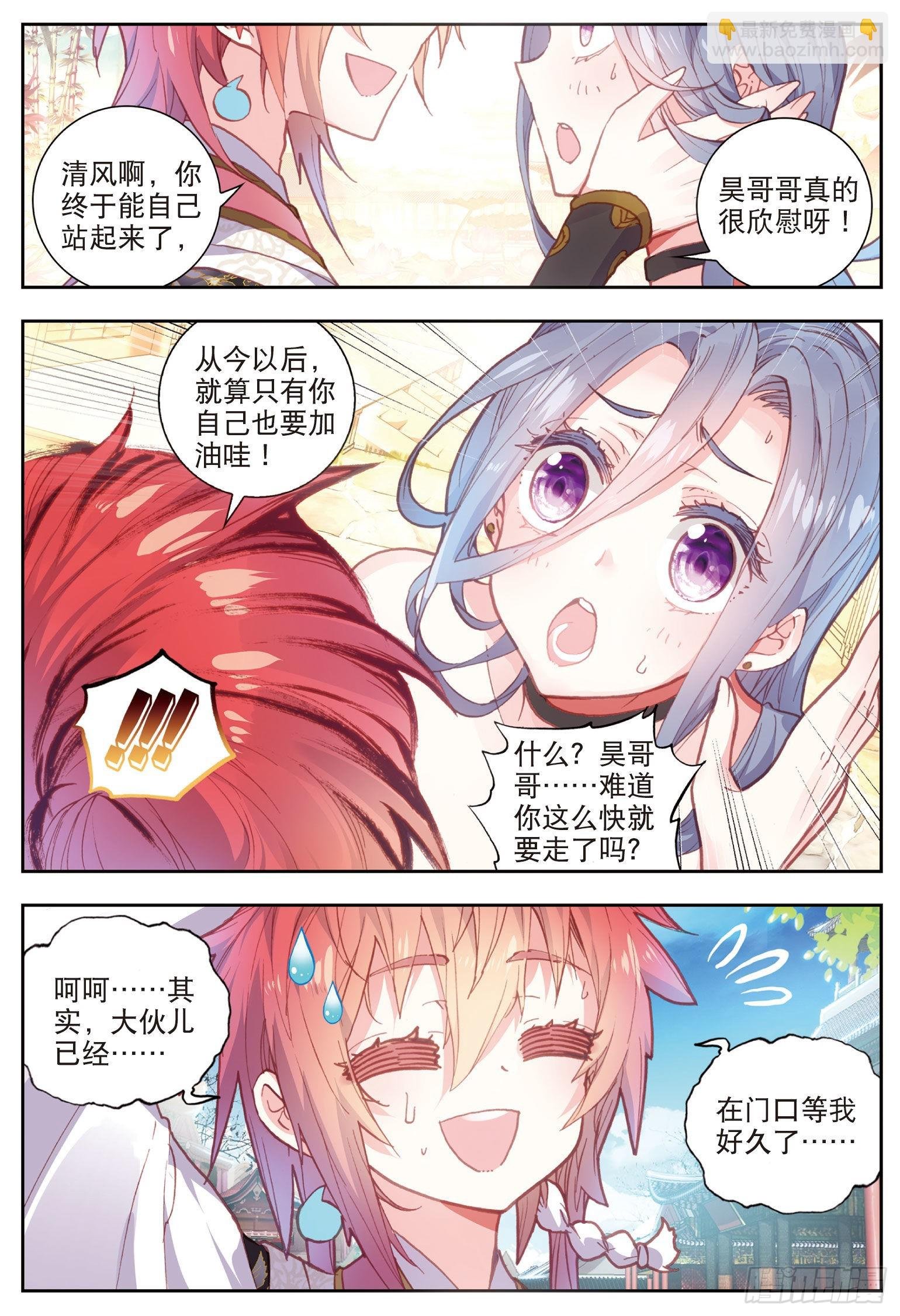68 男子汉清风