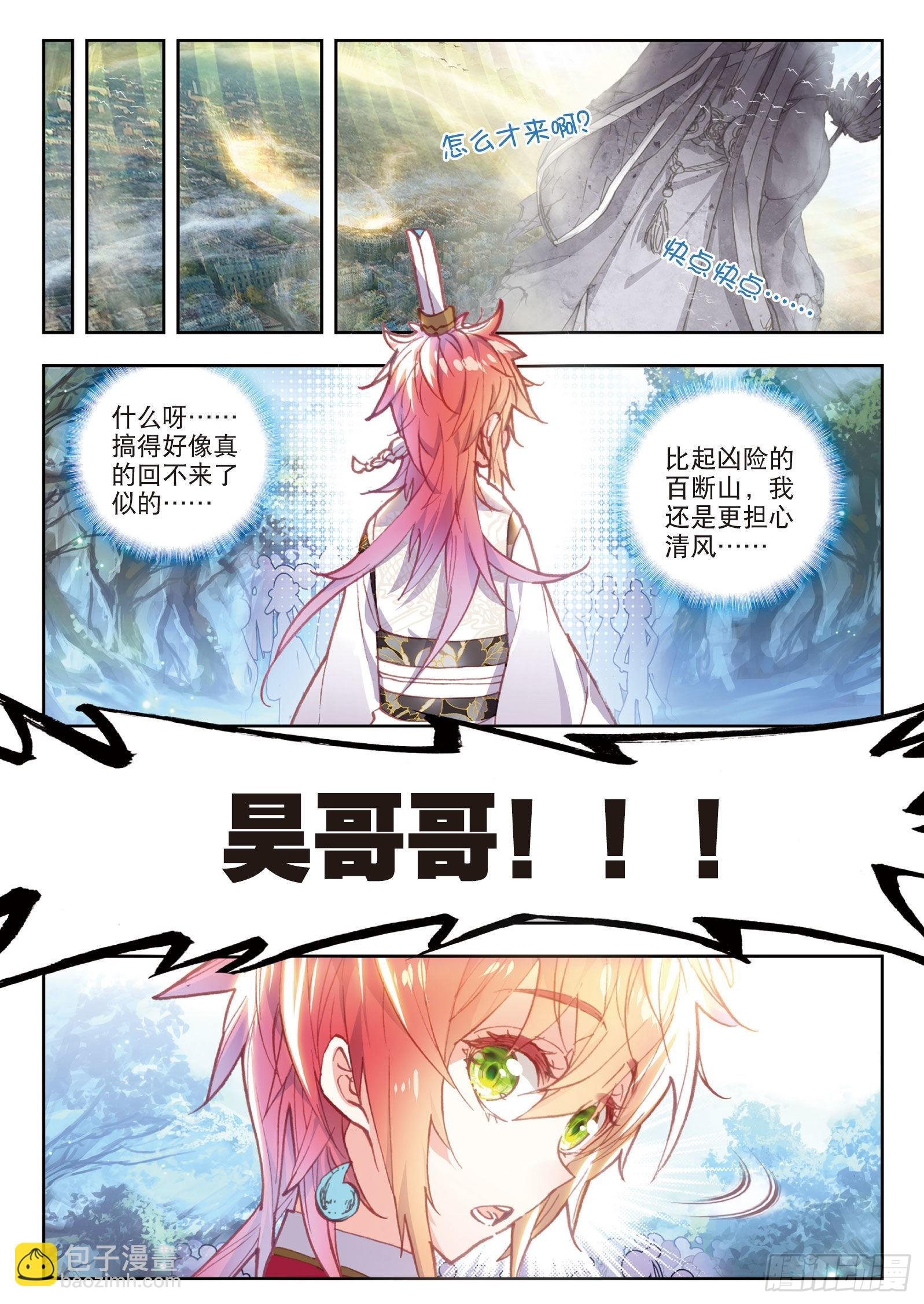 68 男子汉清风