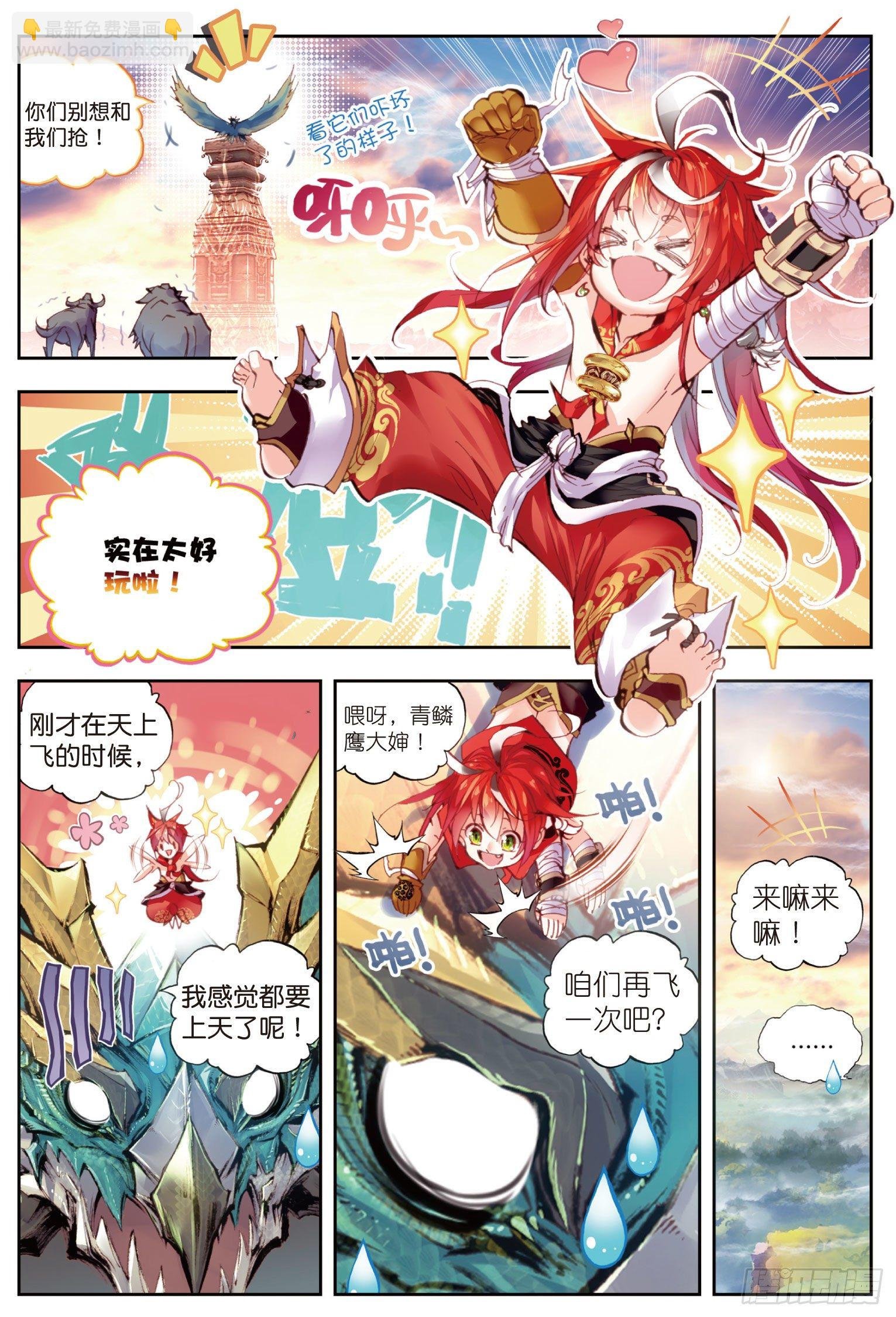 6 小小男子汉（上）