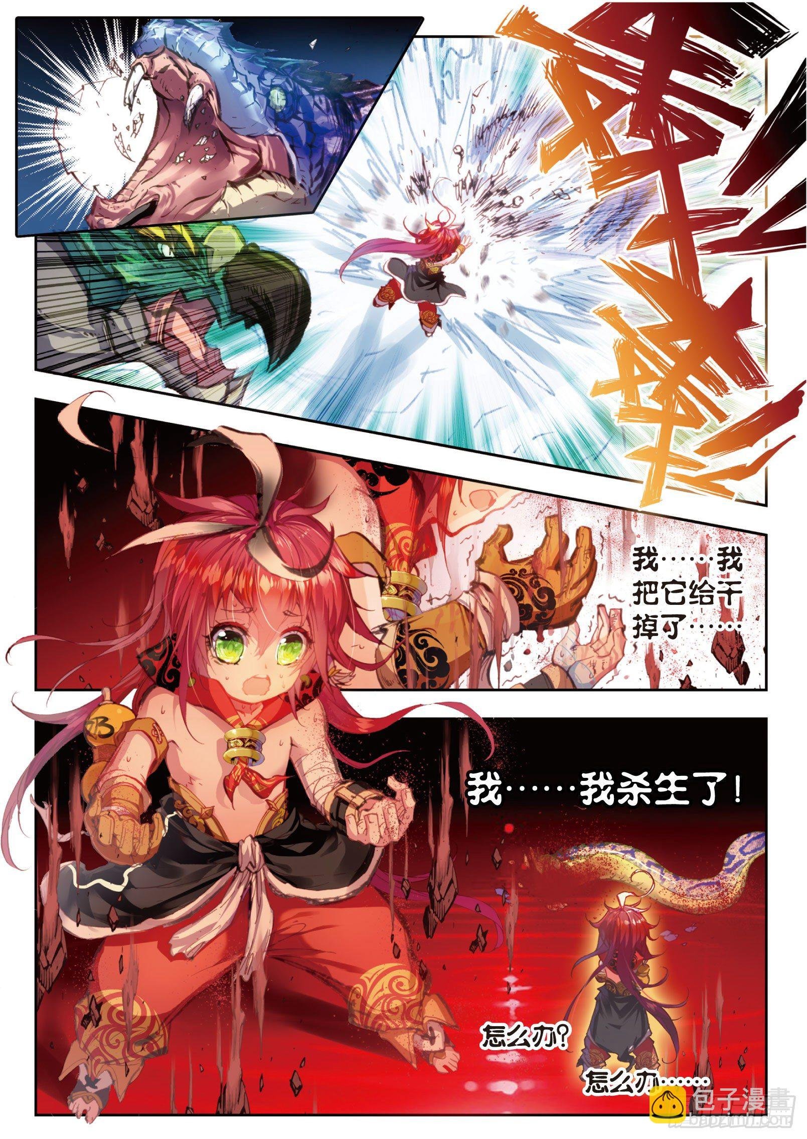 6 小小男子汉（上）
