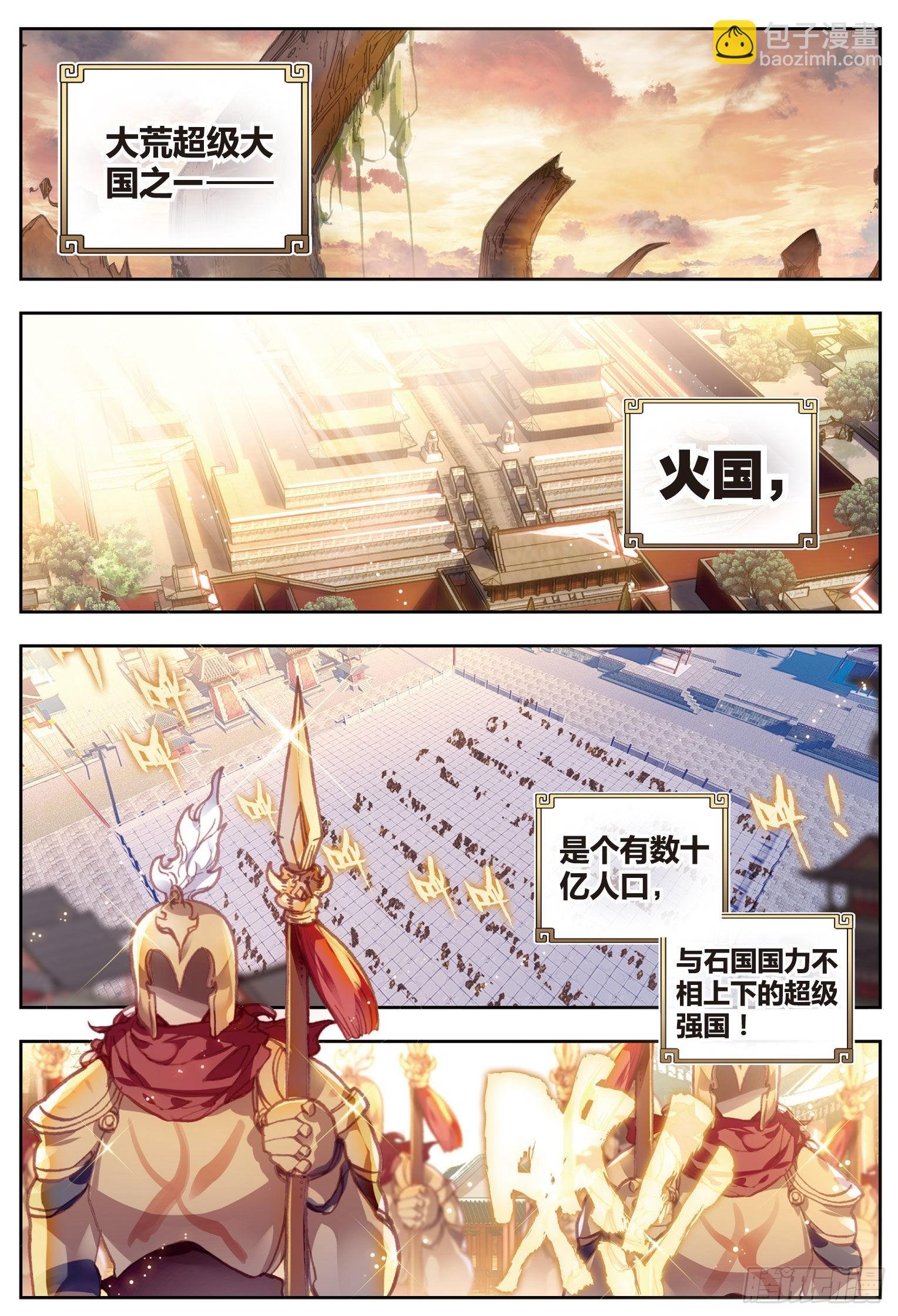 69 蓄势待发