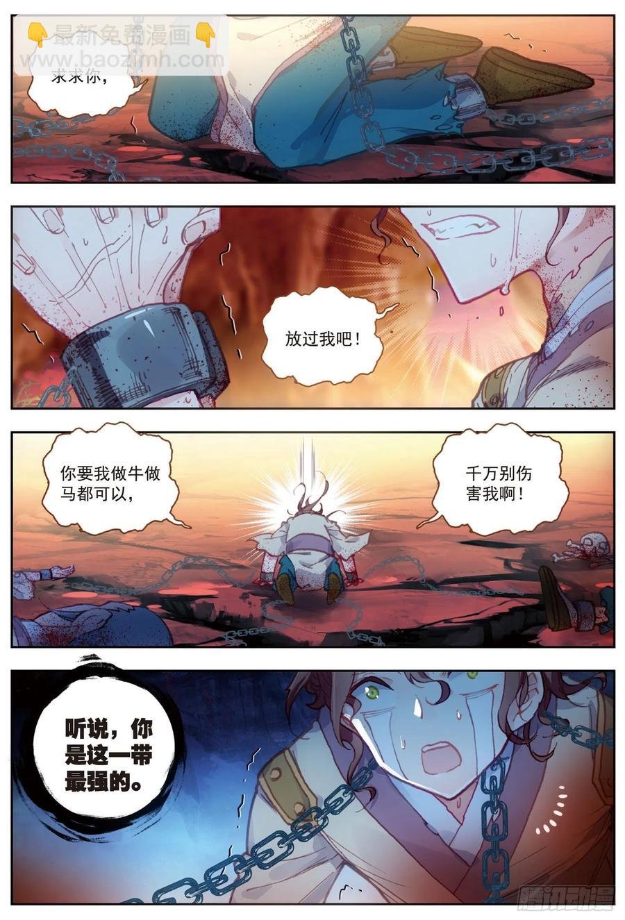 75 突入