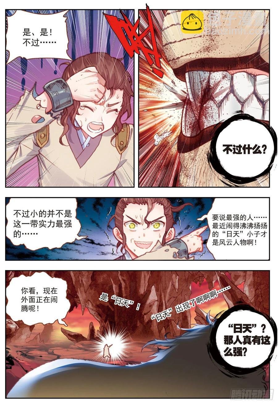 75 突入