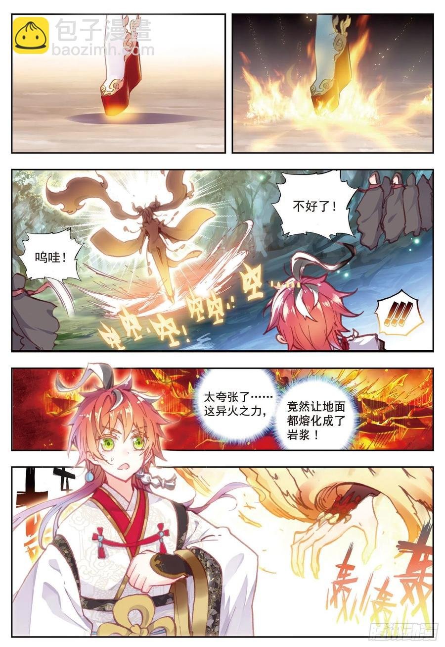 79 公主VS日天（上）