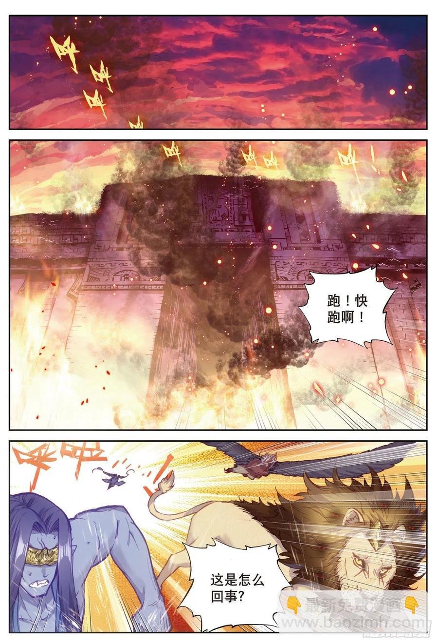 82 银巨和羽王（上）