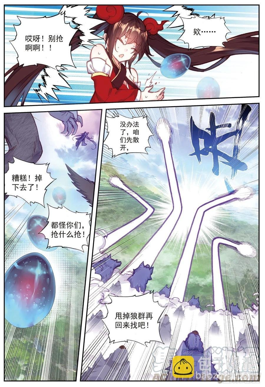 82 银巨和羽王（上）