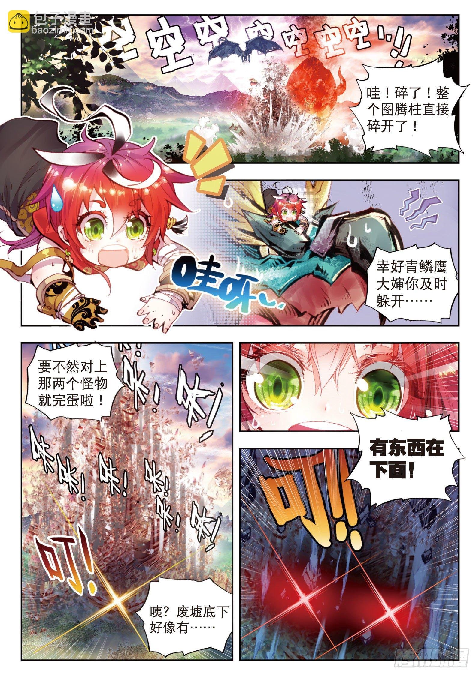 7 凶兽大战（上）