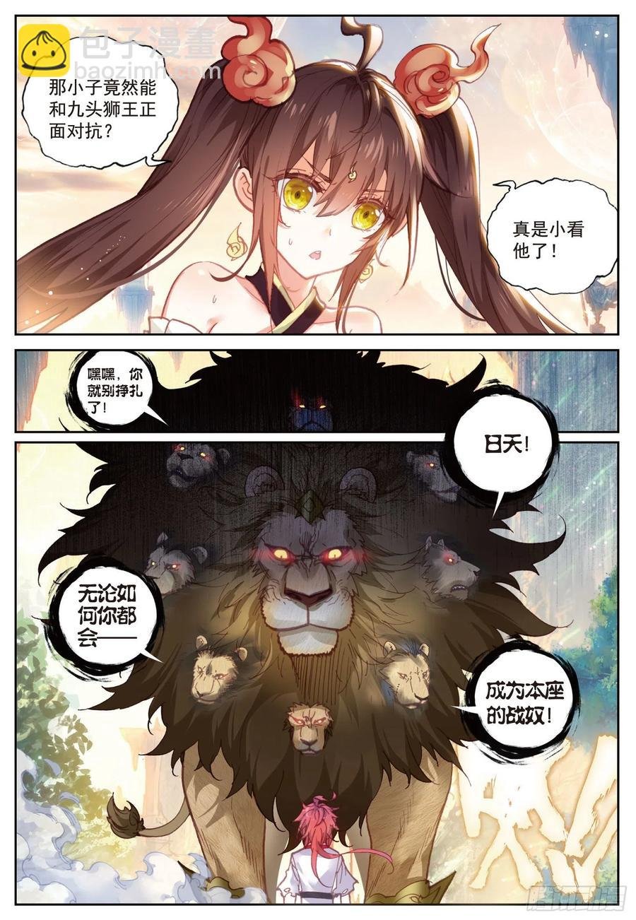 84 永不为奴（上）