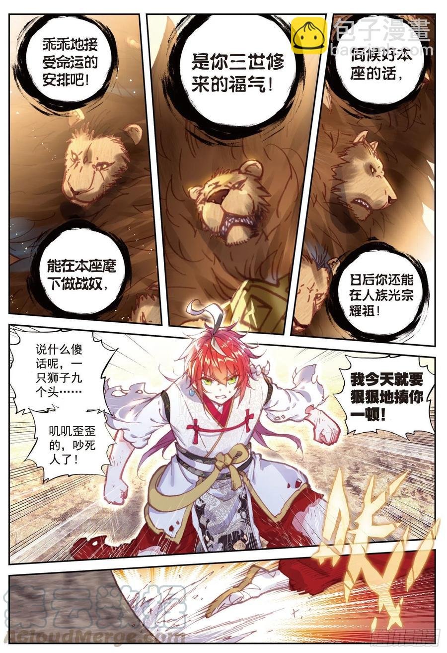 84 永不为奴（上）