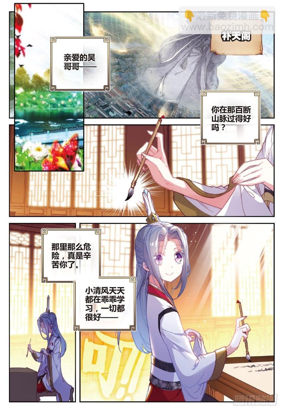 88 清风在努力（上）