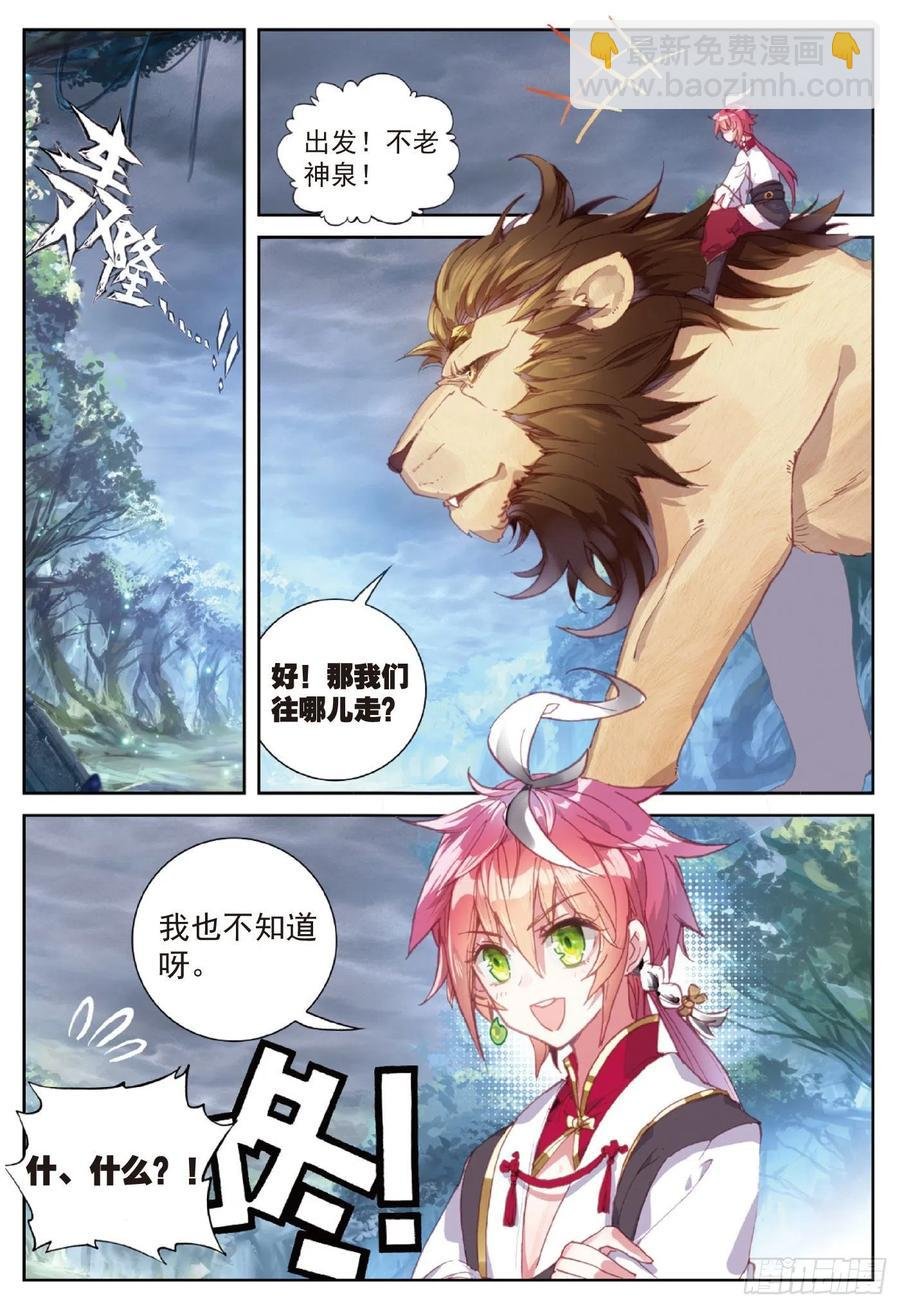 89 九十九杀阵（上）