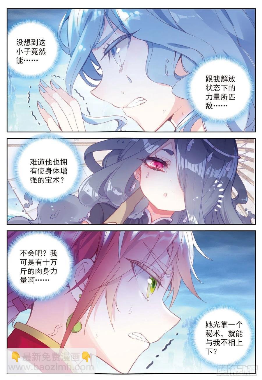 93 日天VS雨族双杰（下）