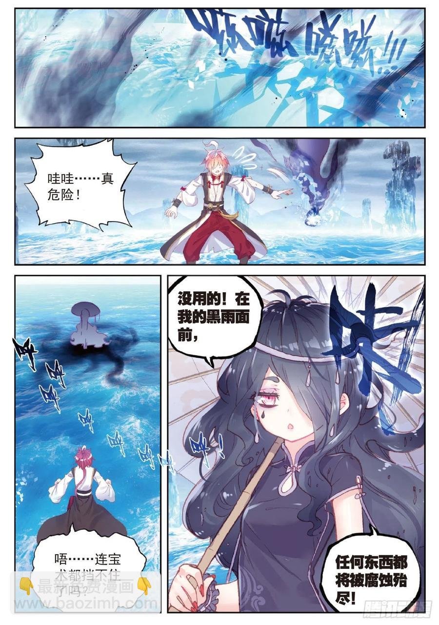 94 画雨·游龙（上）
