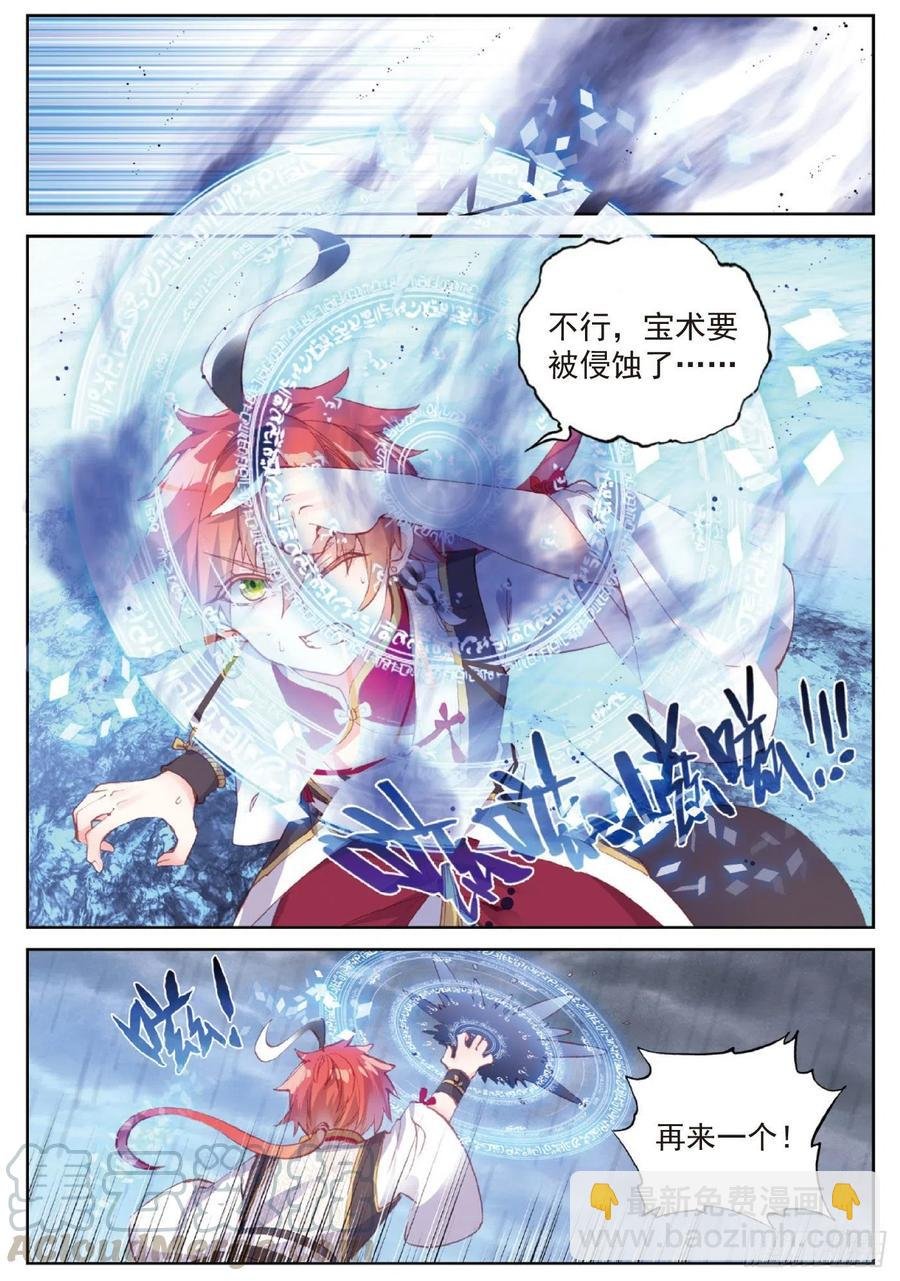 96 雨族血脉（下）