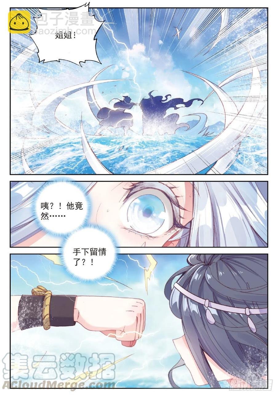 98 雨族长老（上）