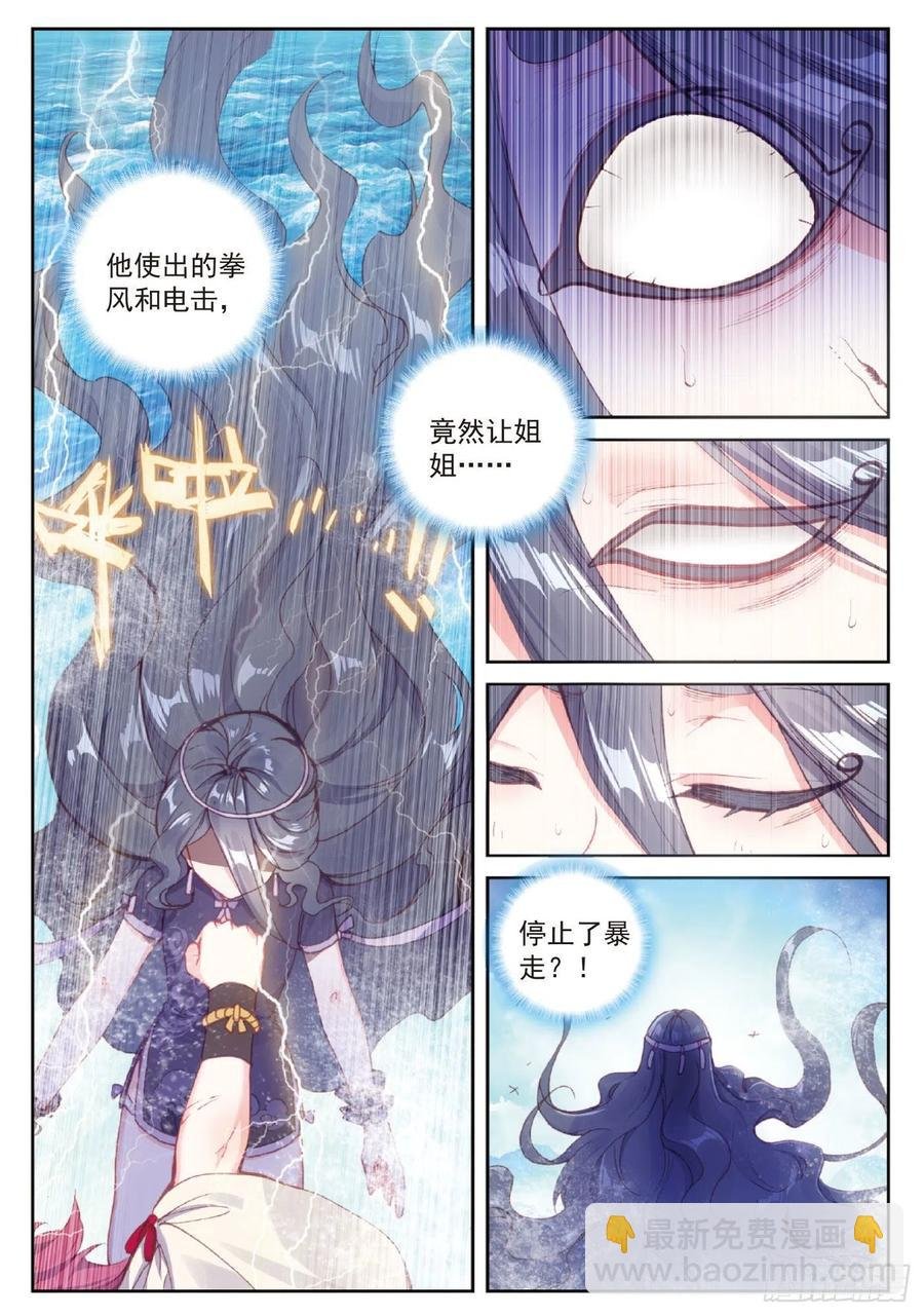 98 雨族长老（上）