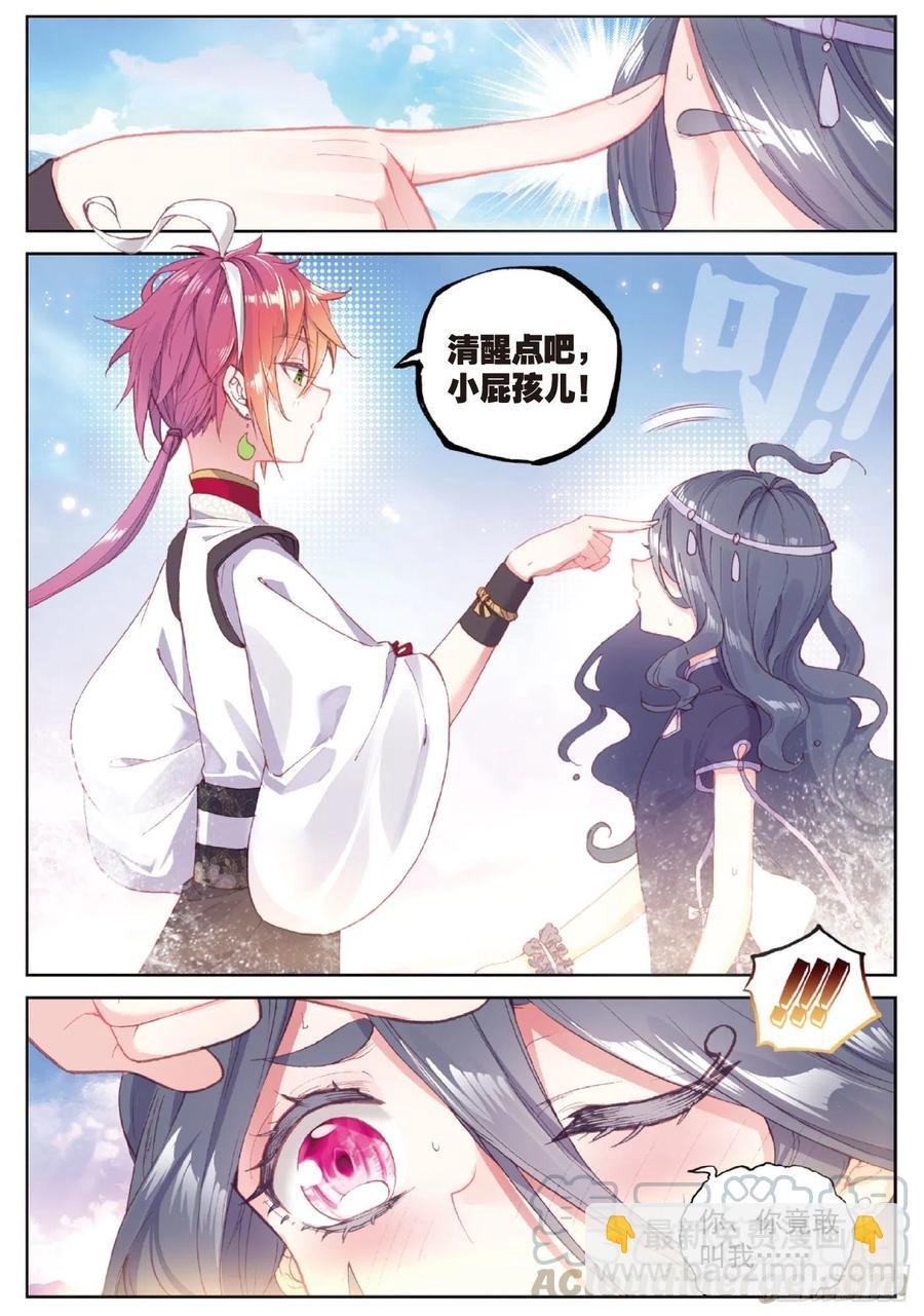 98 雨族长老（上）