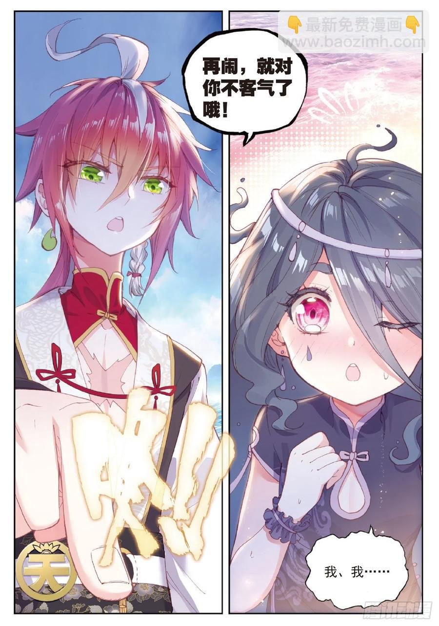 98 雨族长老（上）