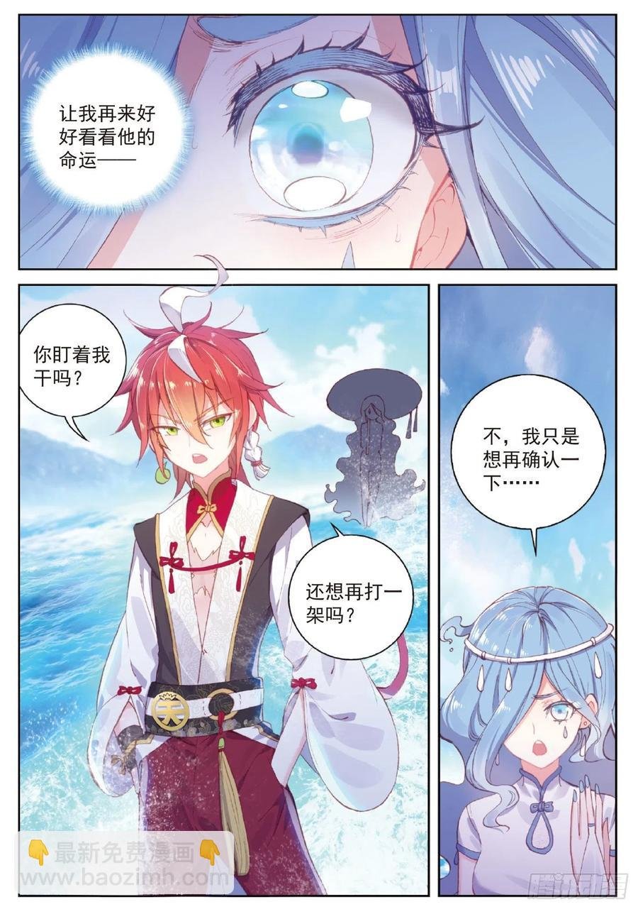 98 雨族长老（上）