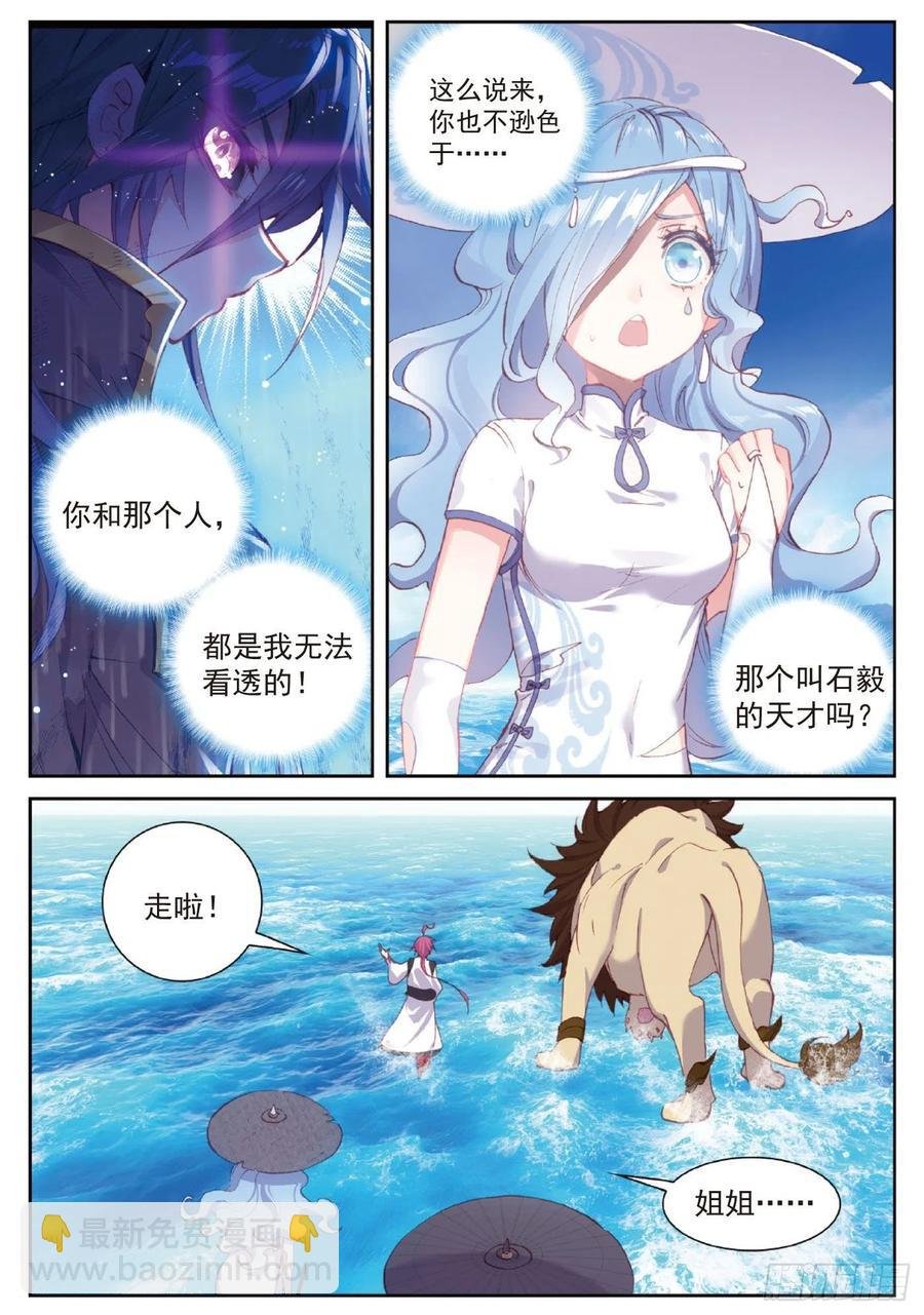 98 雨族长老（上）