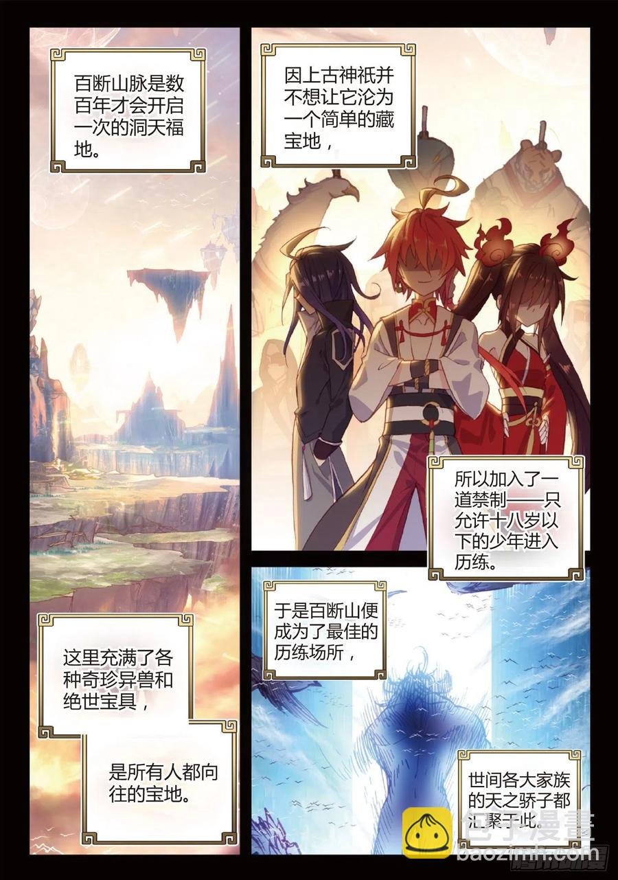 99 封印者（上）