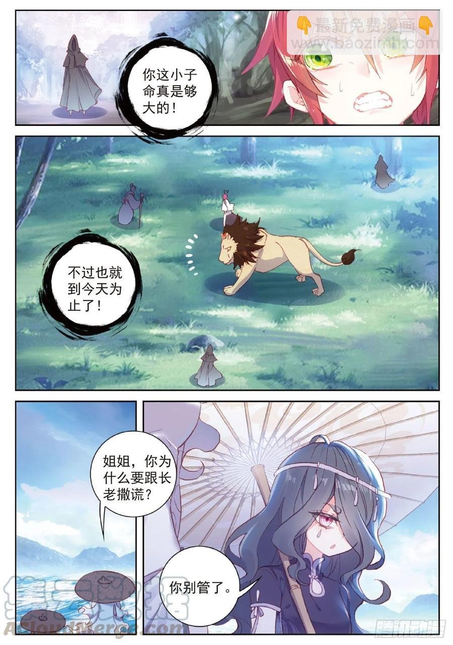 99 封印者（上）