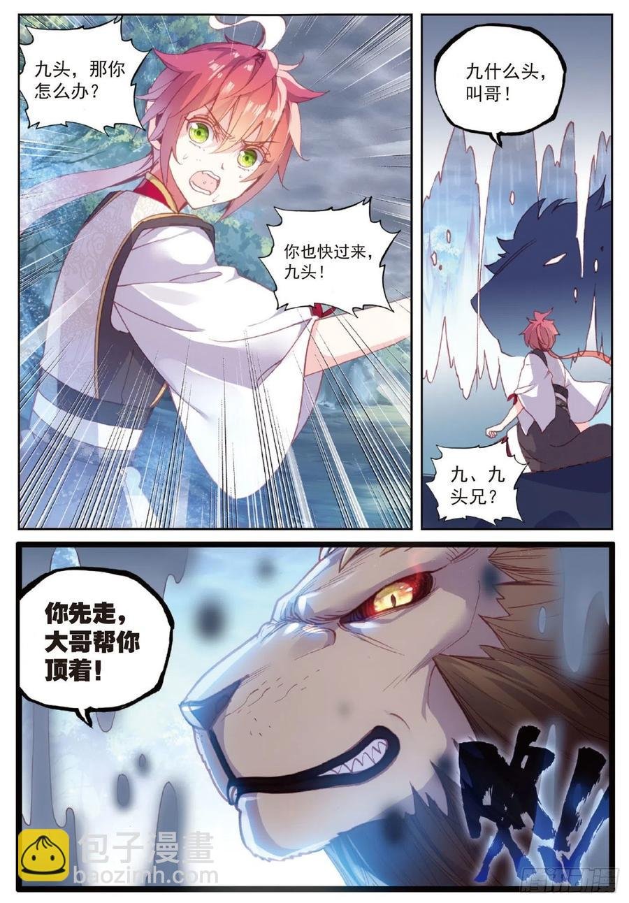 103 大哥（下）