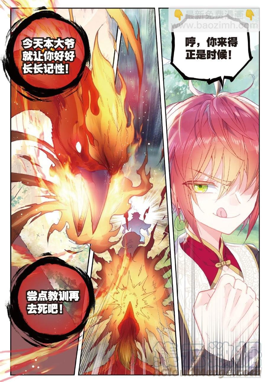 104 大红（下）