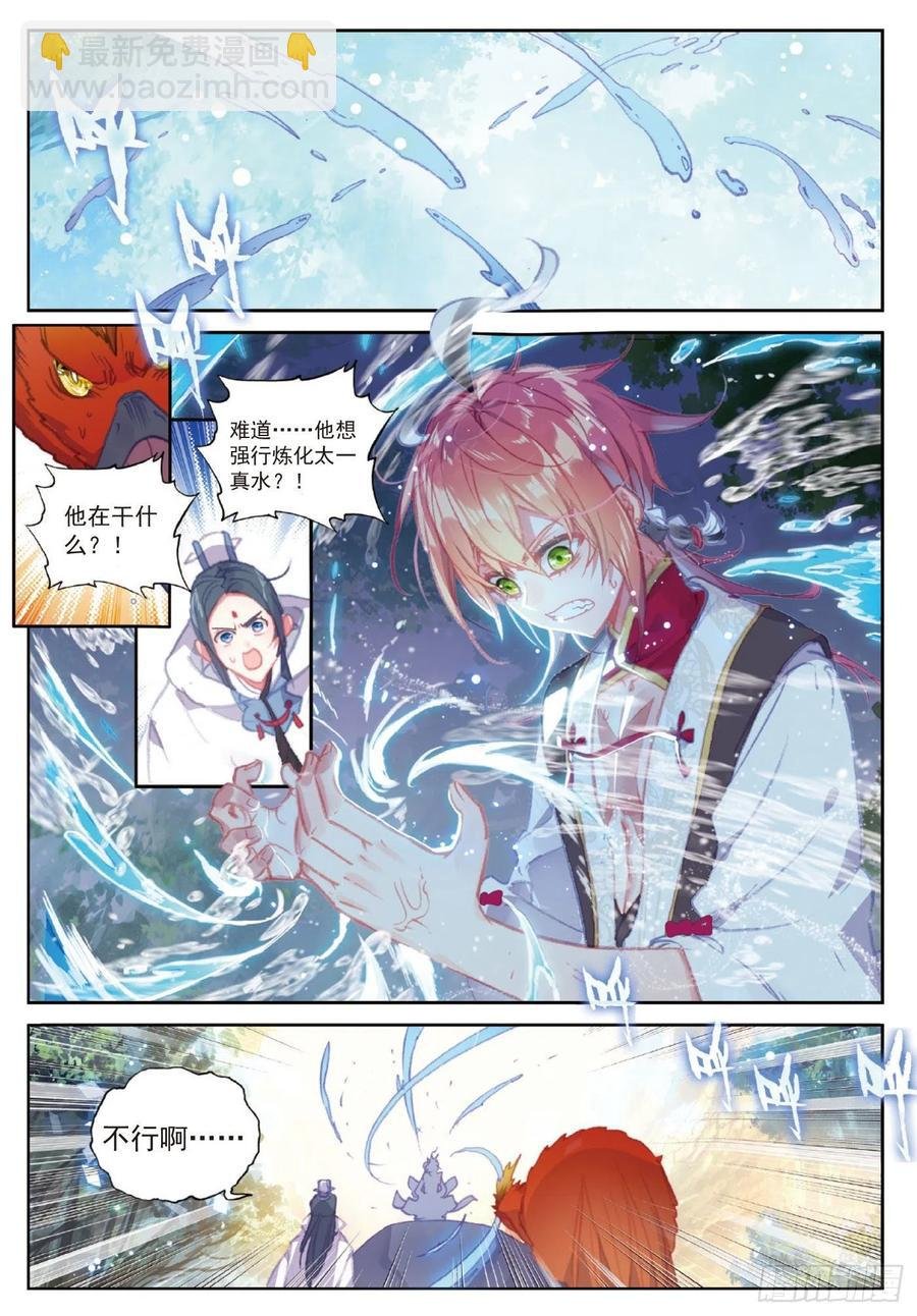 110 至尊的气息（上）