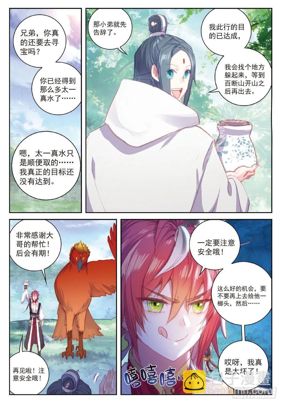 111 超凡肉身（下）