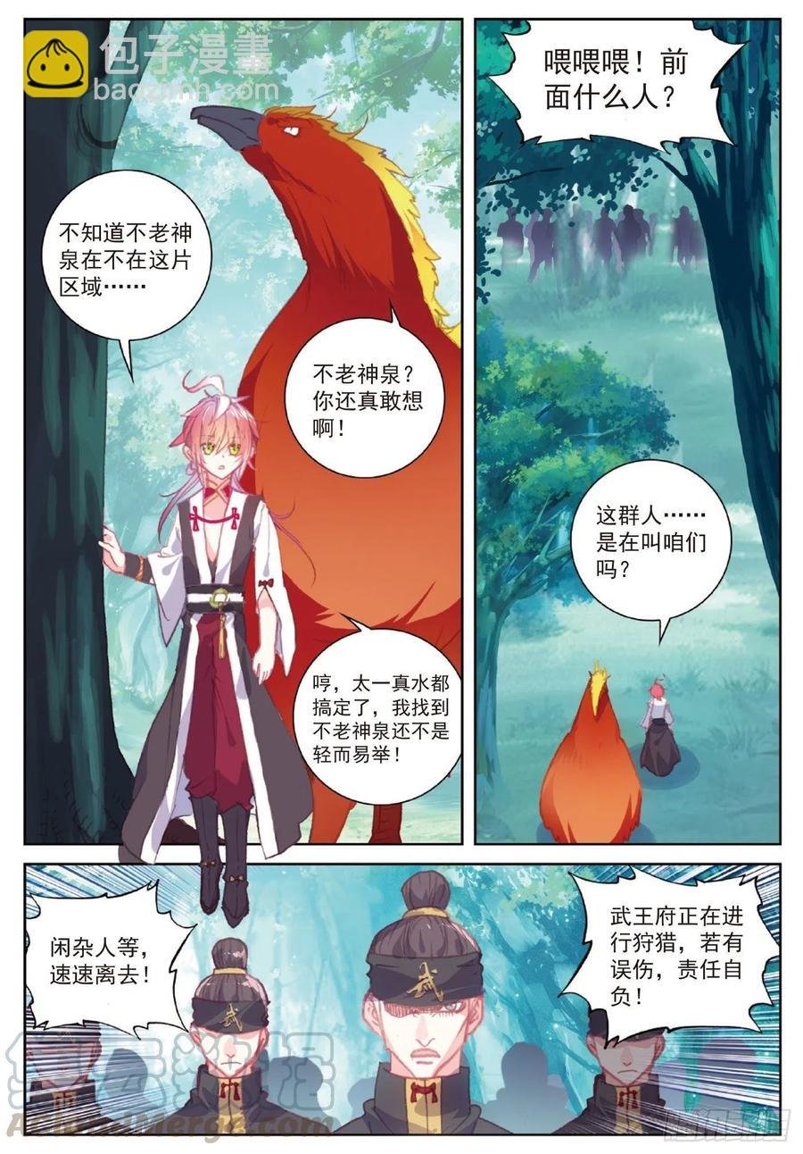 111 超凡肉身（下）