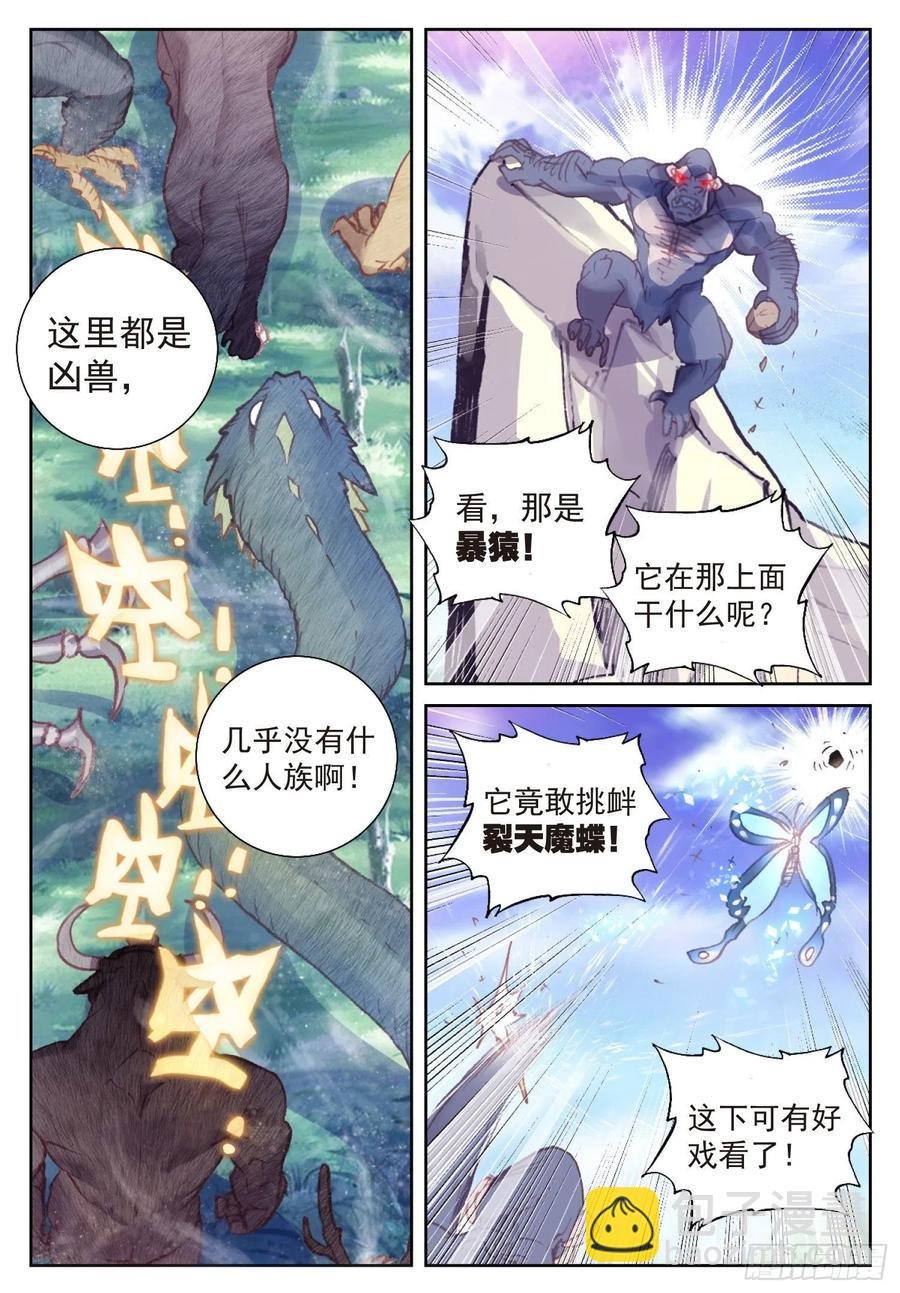 112 上古遗迹（下）