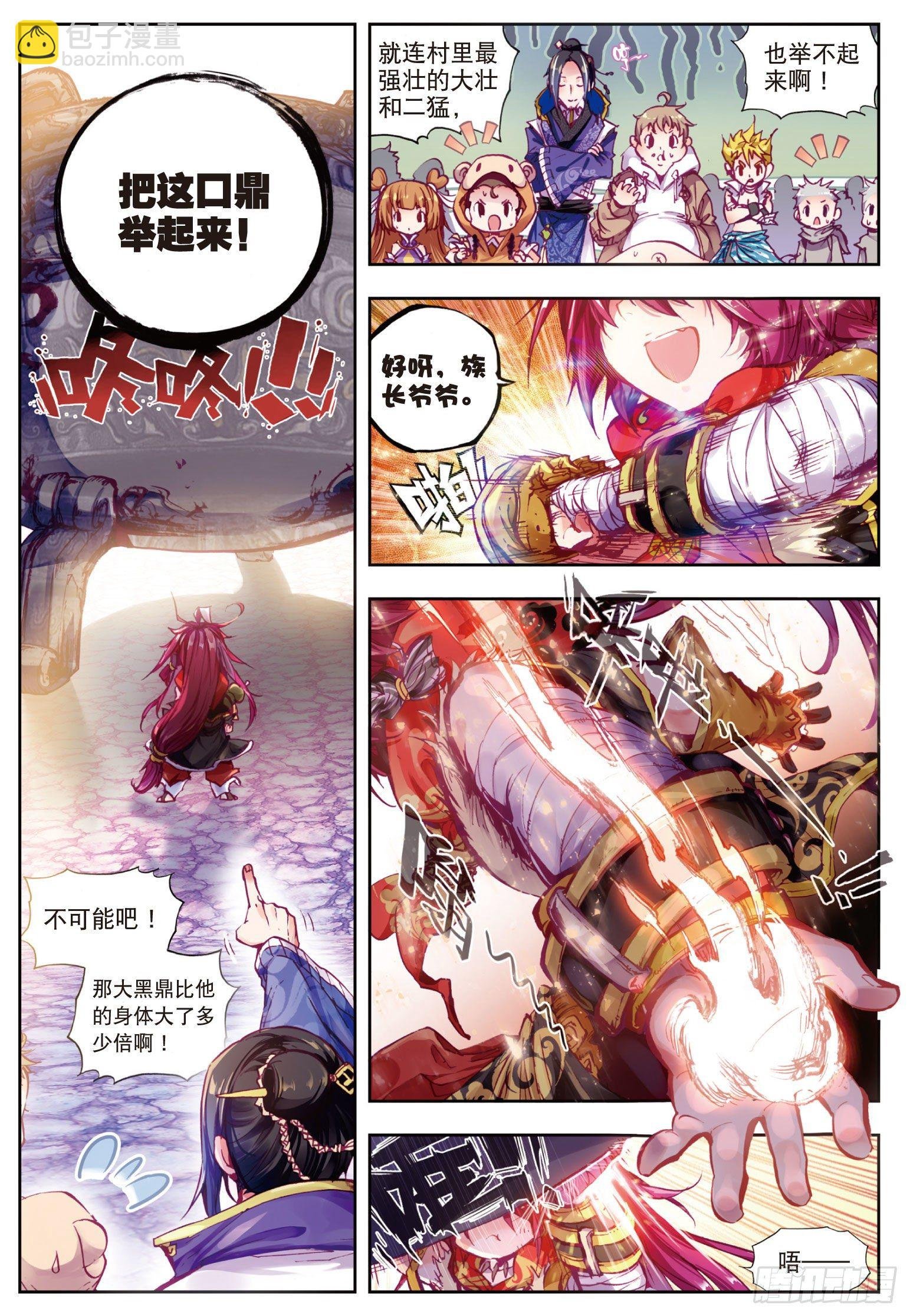 1 柳神与小奶娃（上）