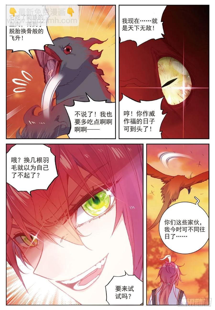 114 大快朵颐（下）