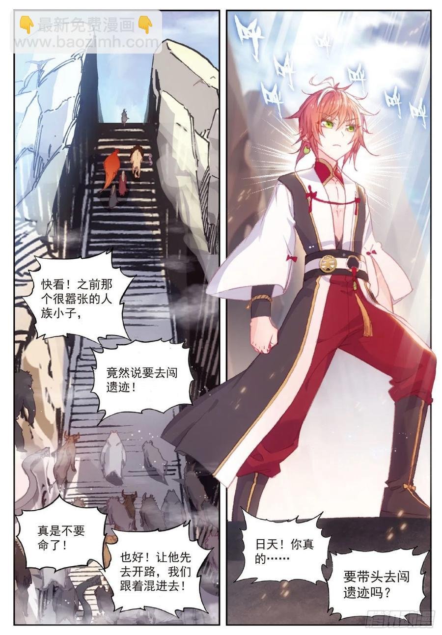 115 通灵神迹（上）