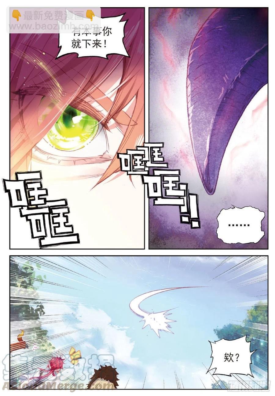 115 通灵神迹（下）