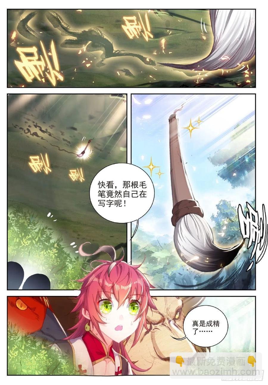 116 神潮（上）
