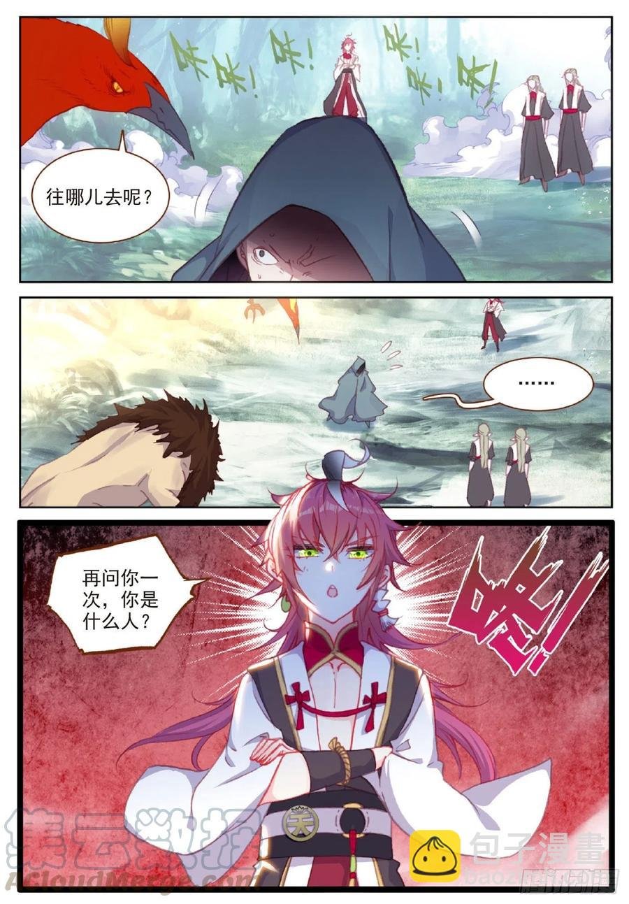 116 神潮（上）