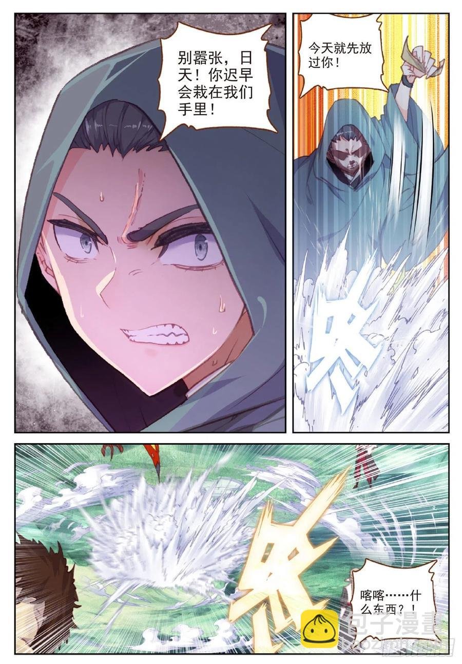 116 神潮（上）