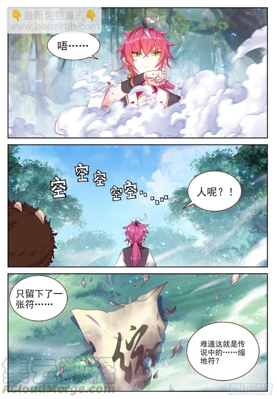 116 神潮（上）