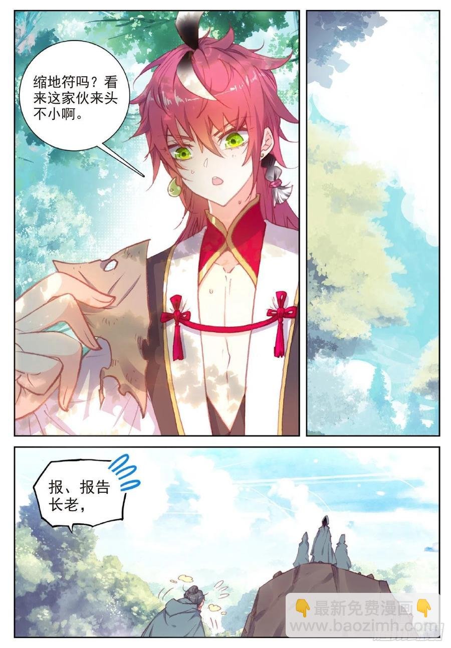116 神潮（上）