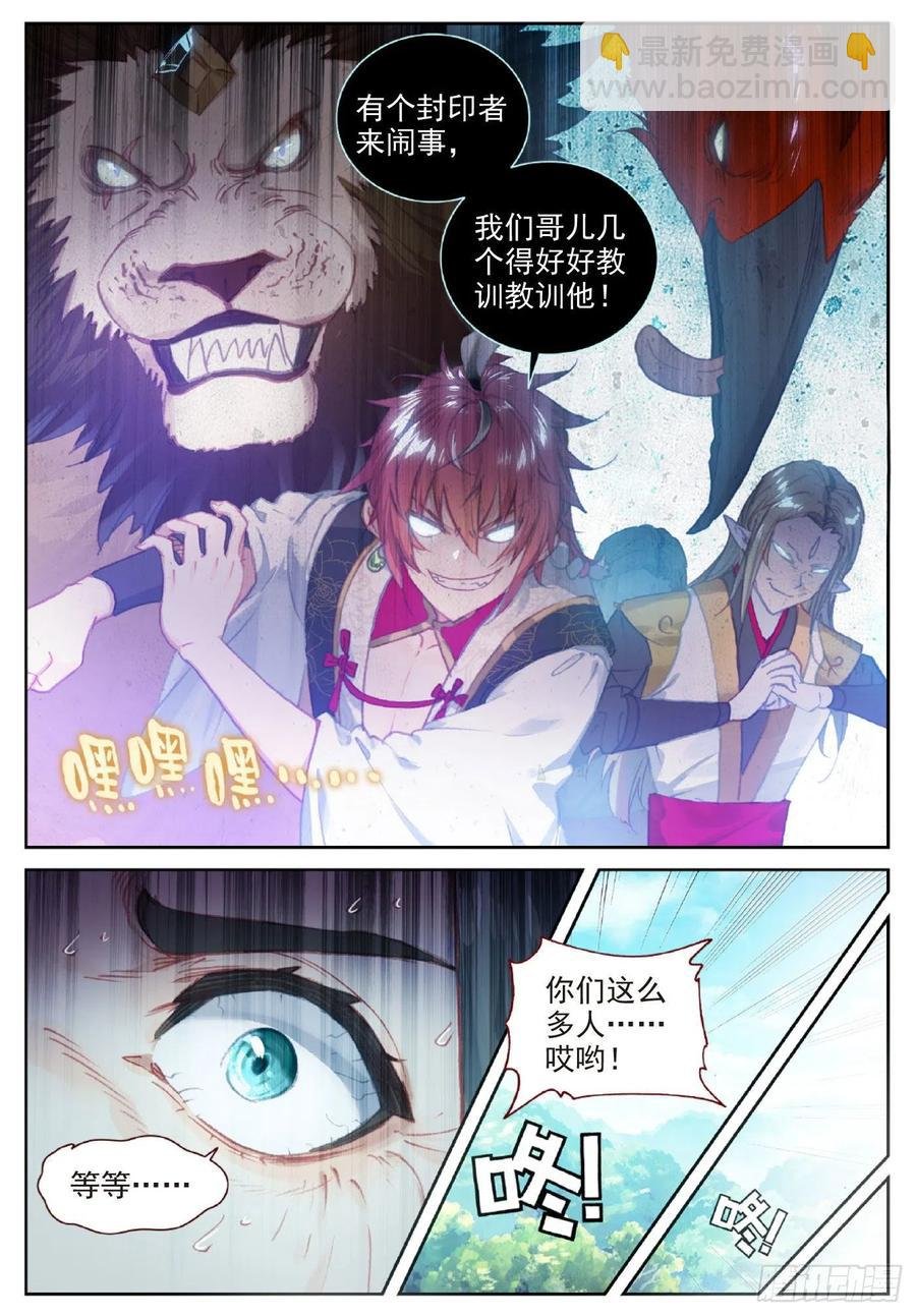 116 神潮（下）
