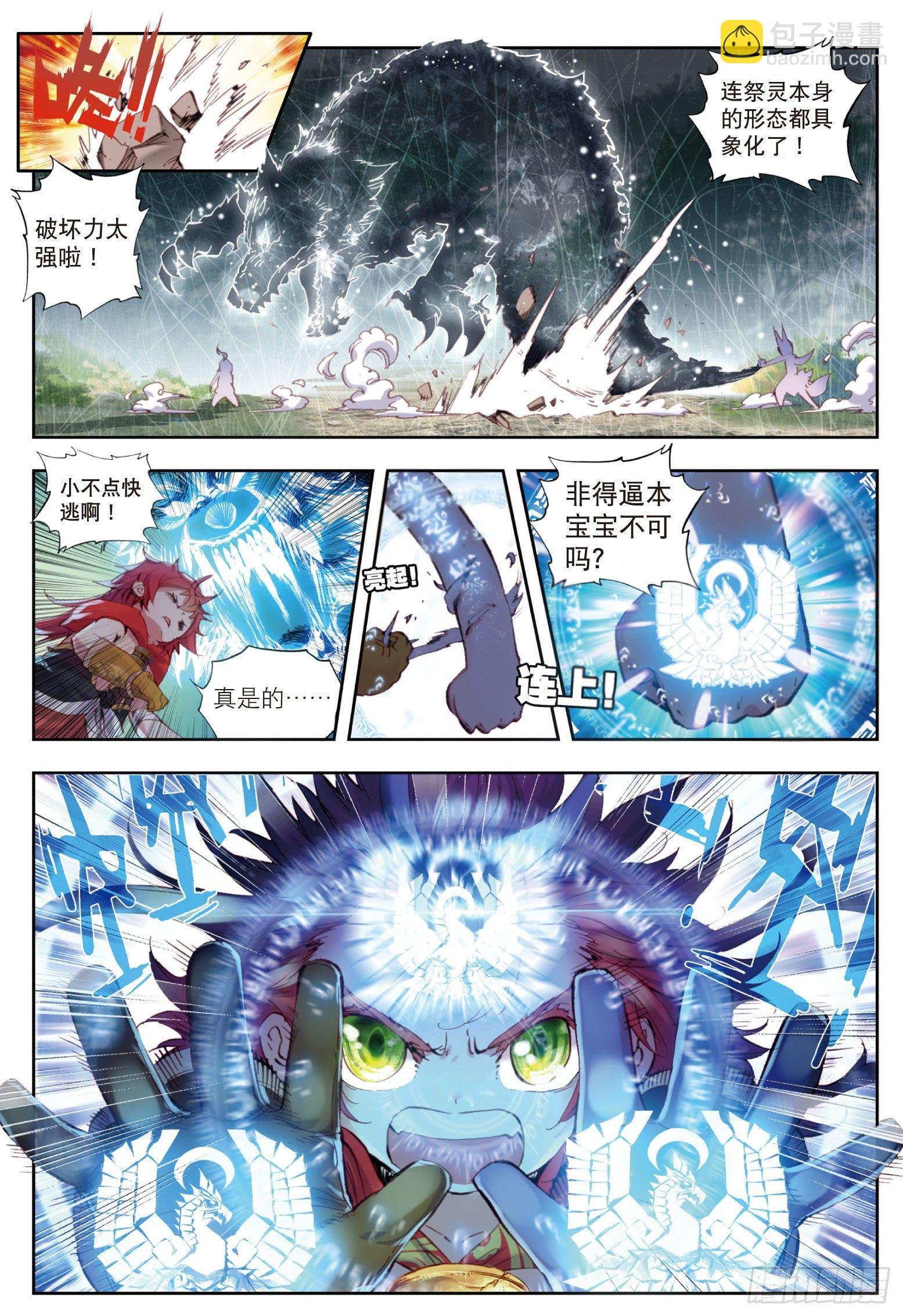 10 宝术（下）