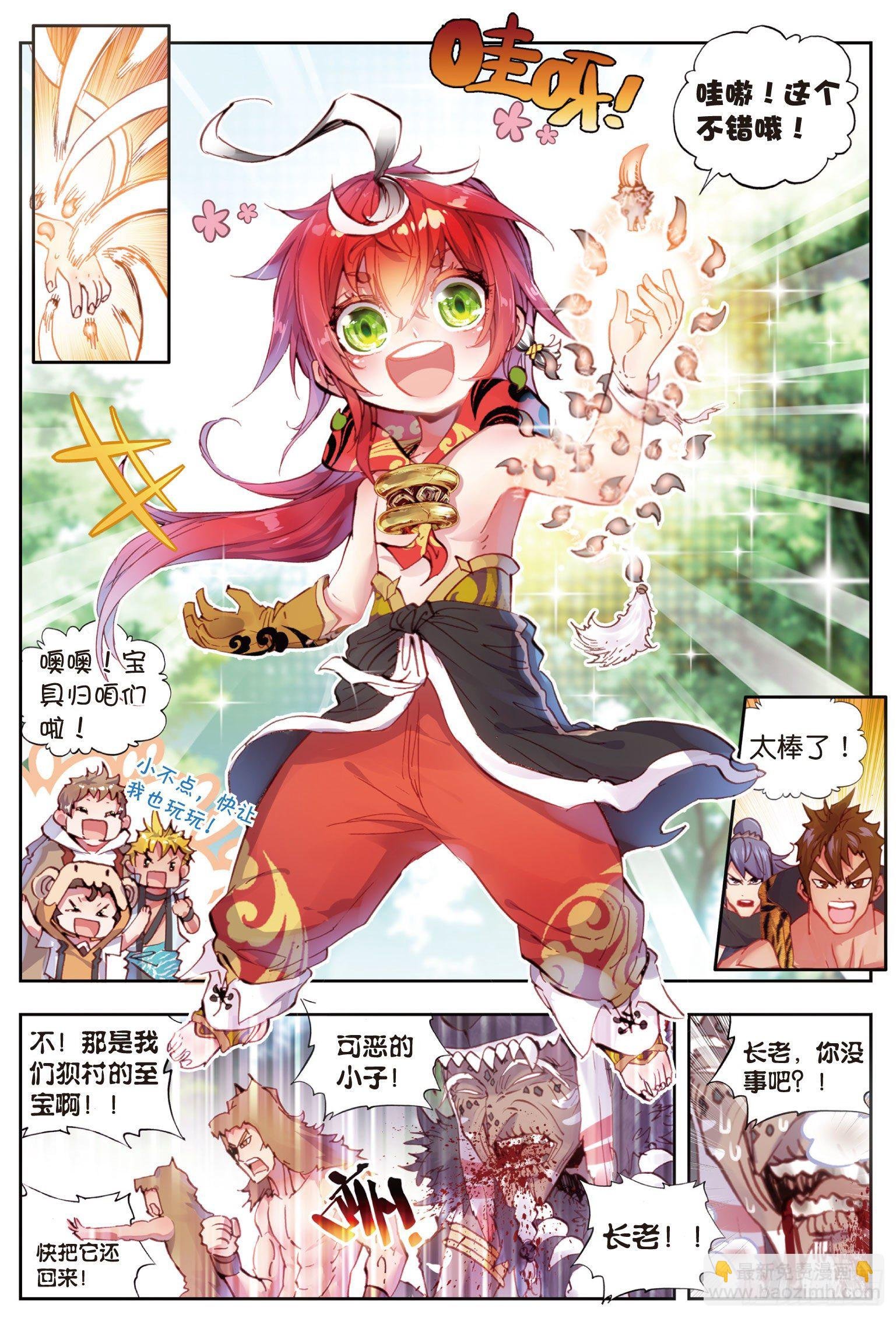 10 宝术（下）