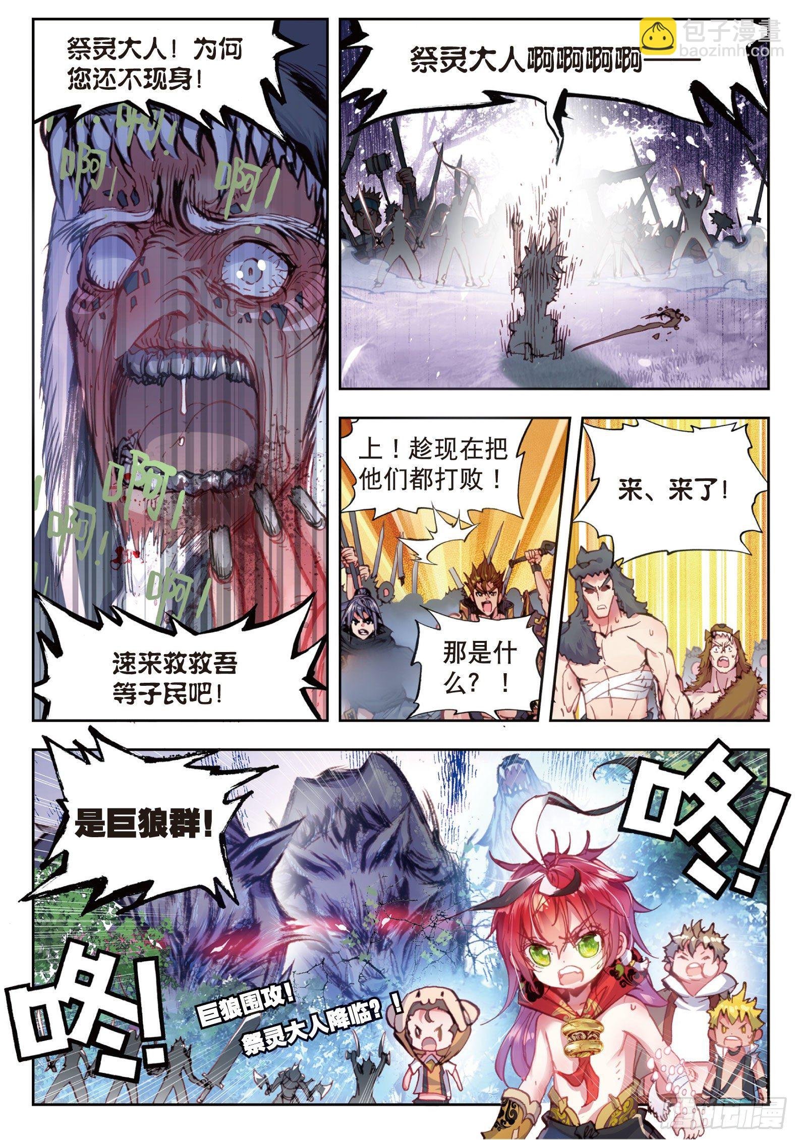 10 宝术（下）